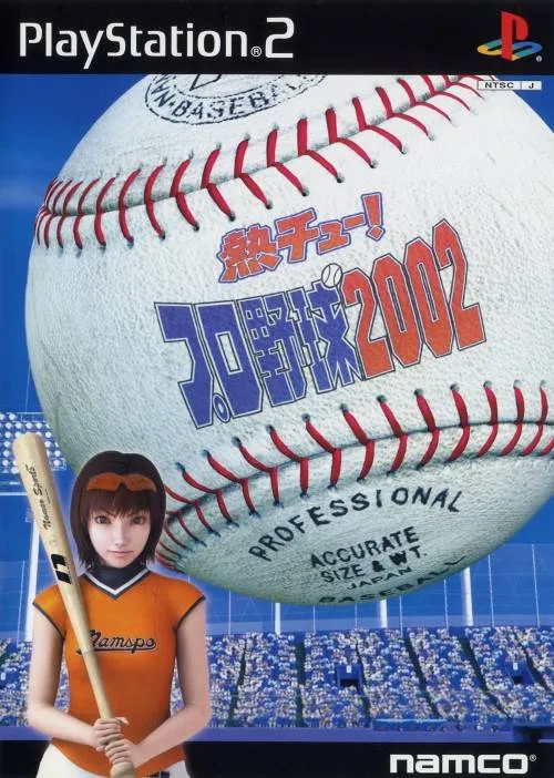Netchuu! Pro Yakyuu 2002 (Japan) (v2.01)